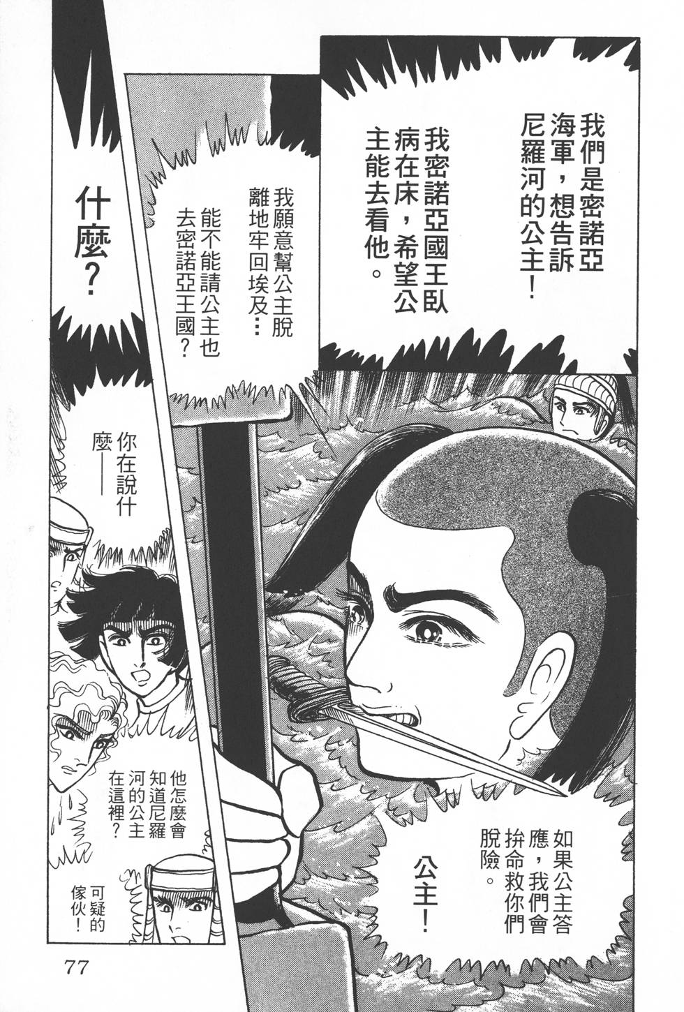 第73页