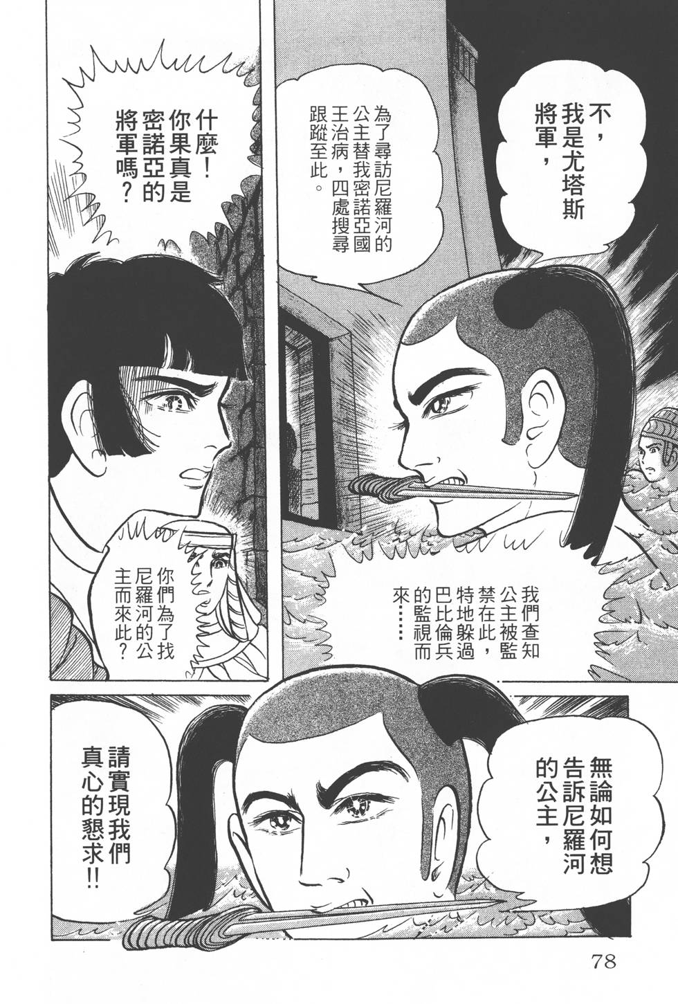 第74页