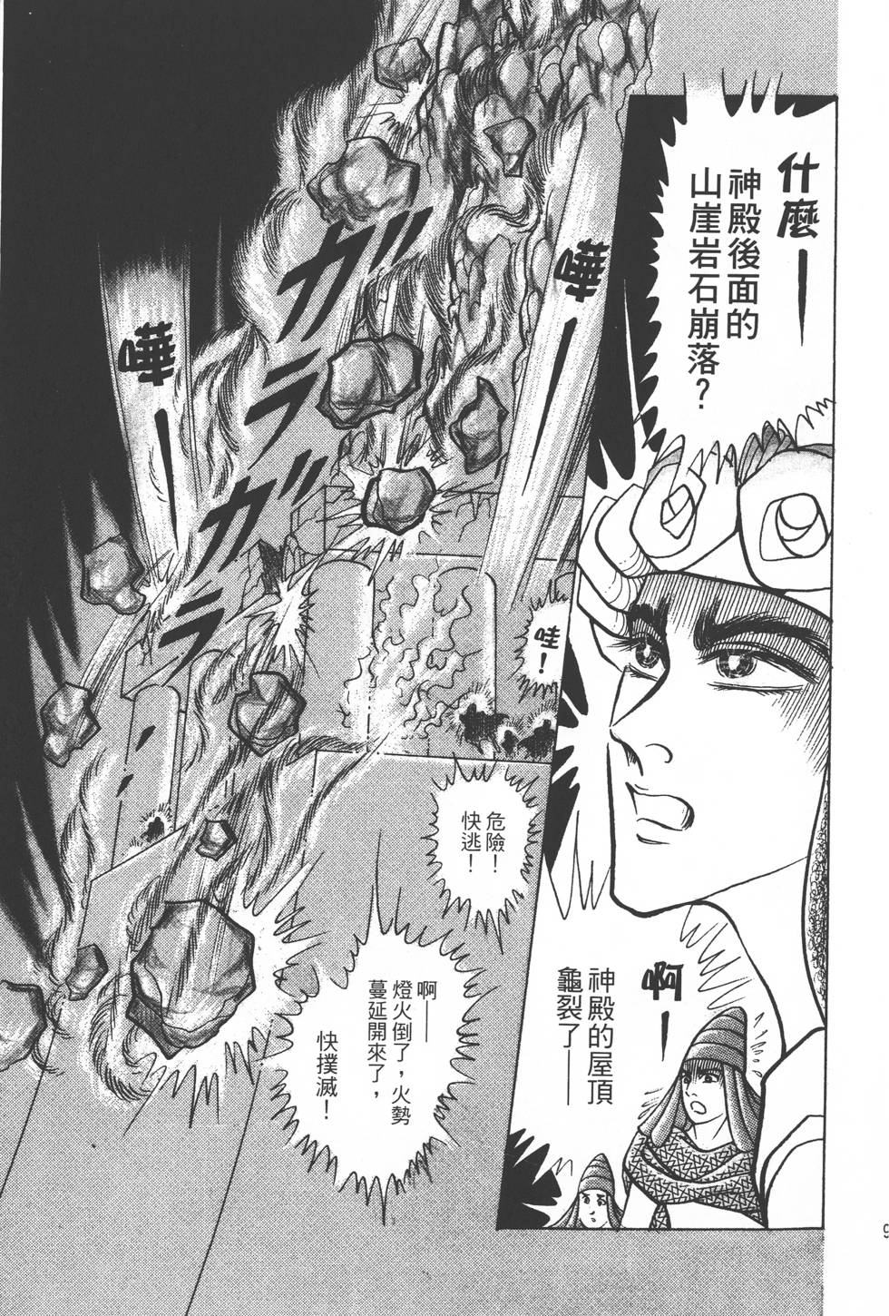 第93页