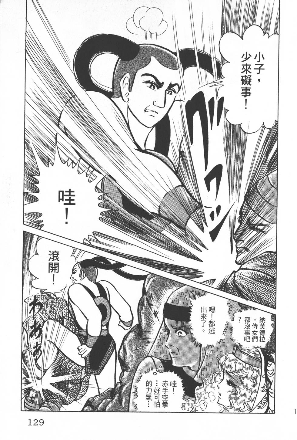 第125页