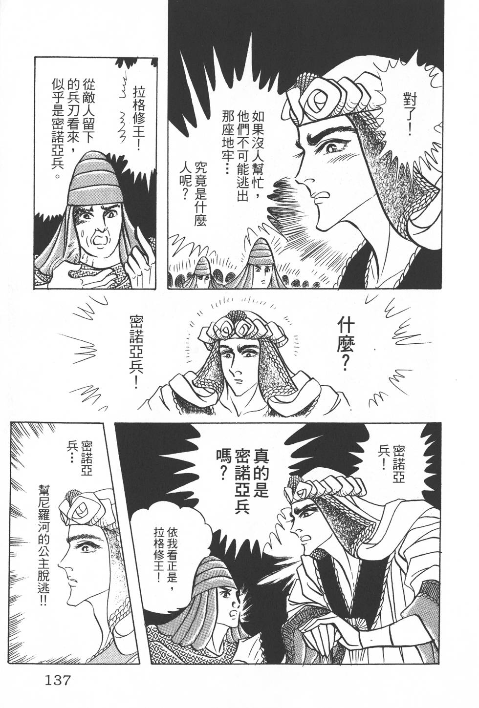 第133页