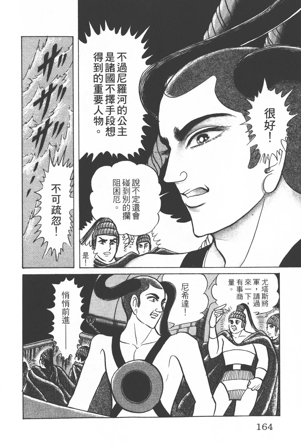 第160页