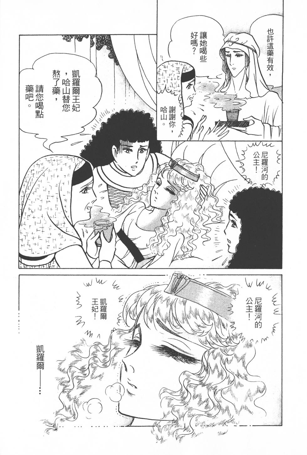 第163页