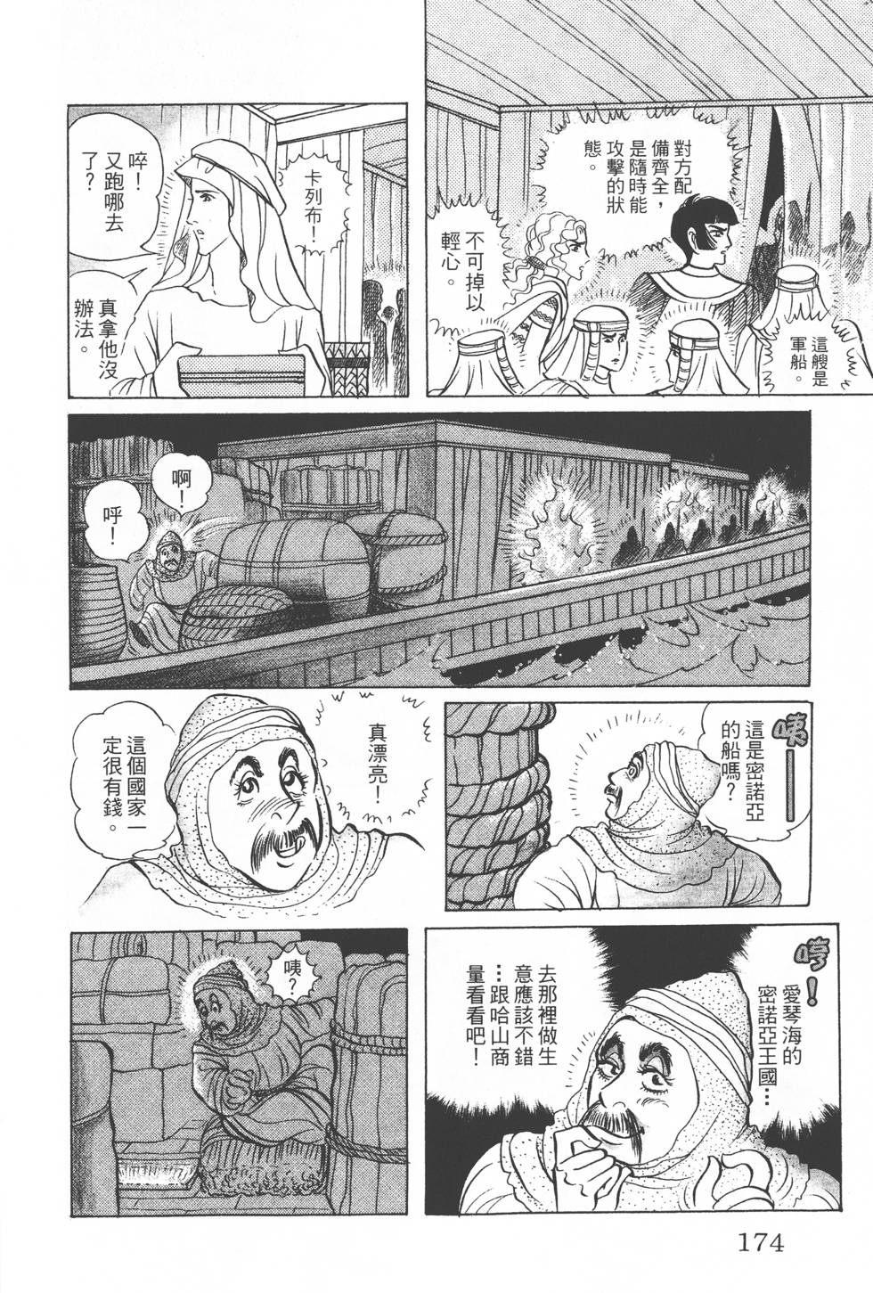 第170页