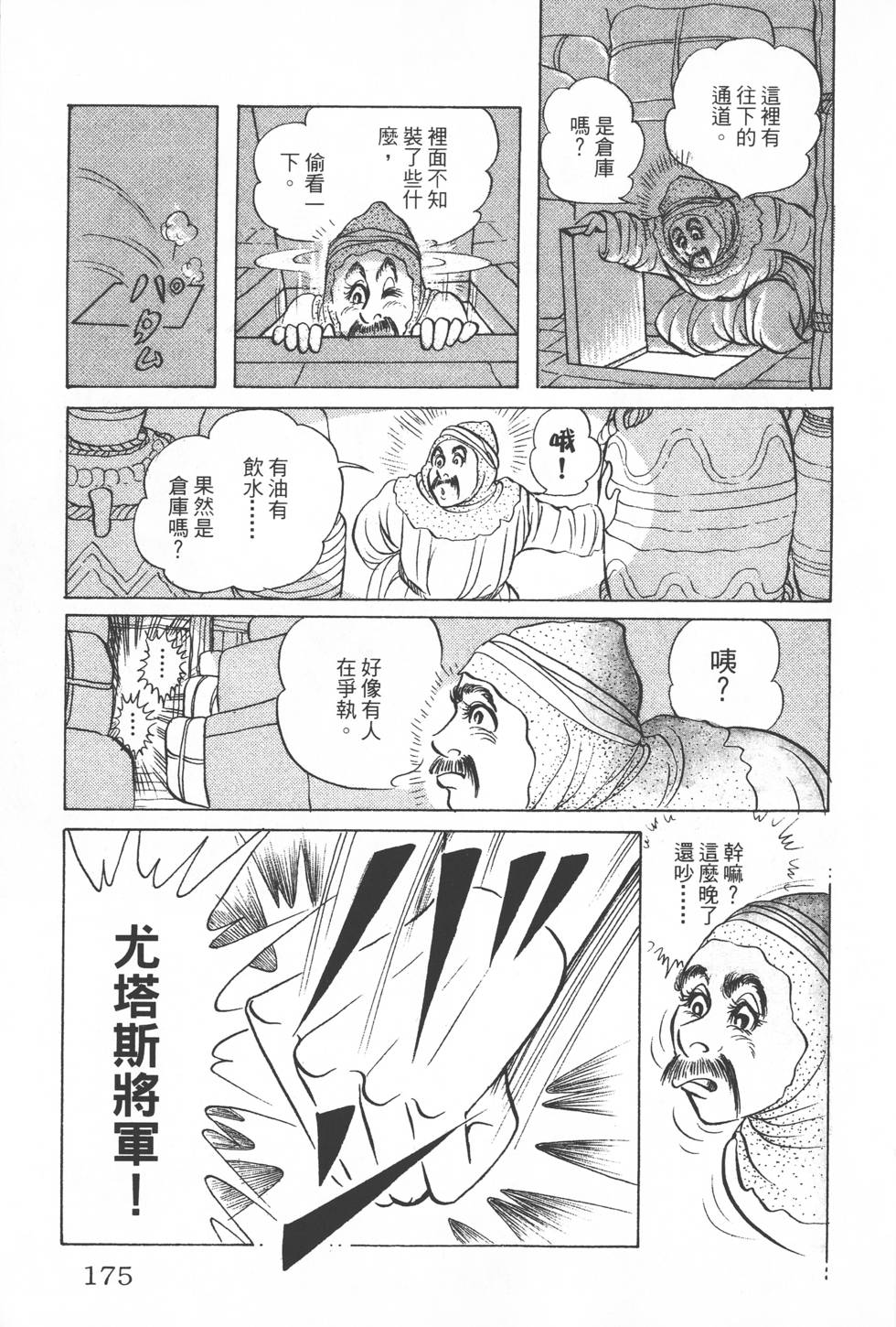 第171页