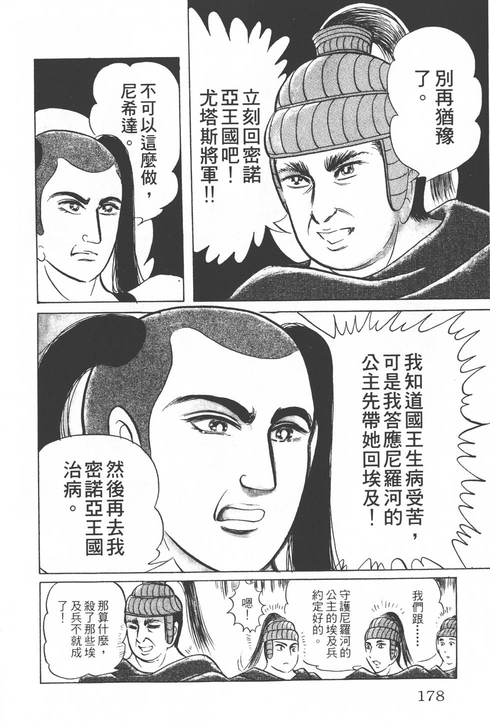 第174页