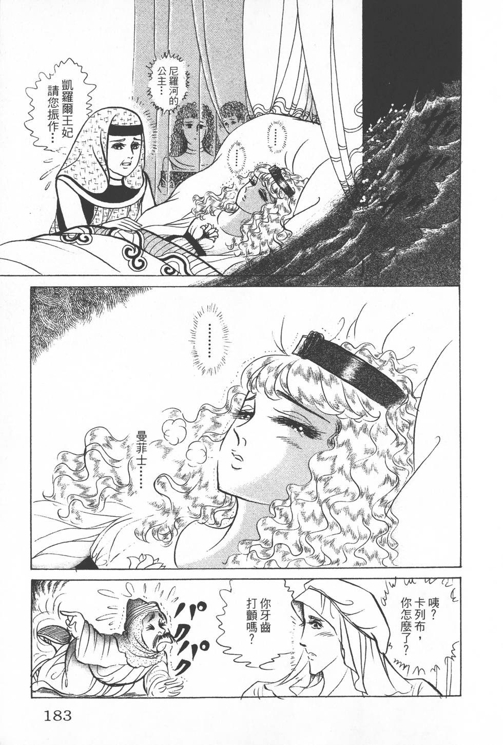 第179页