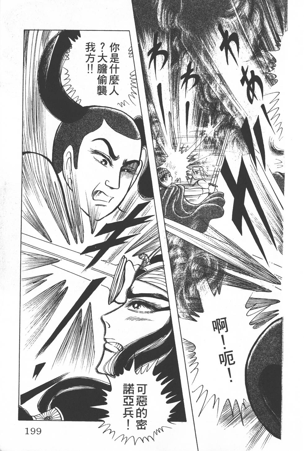 第195页