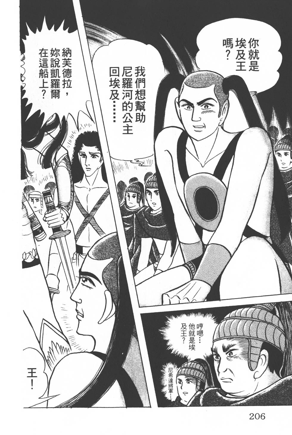 第202页