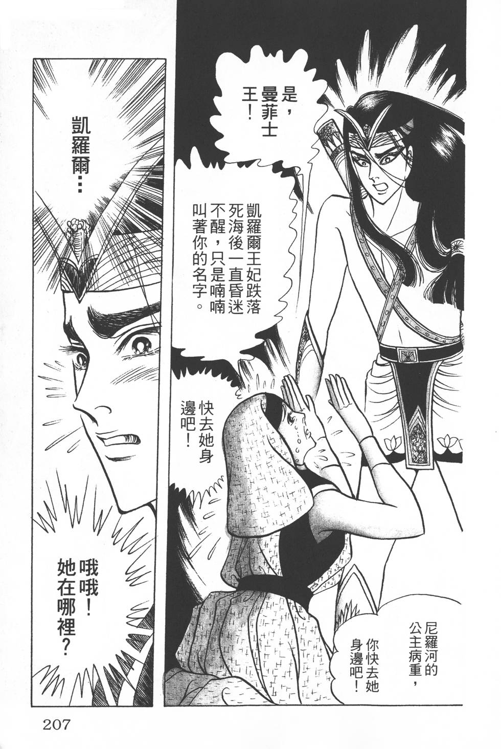 第203页
