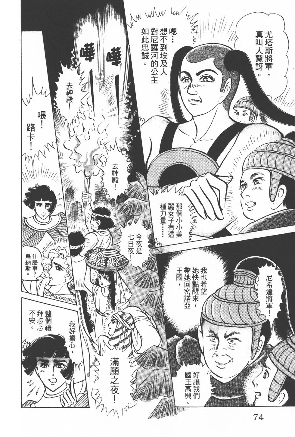 第70页
