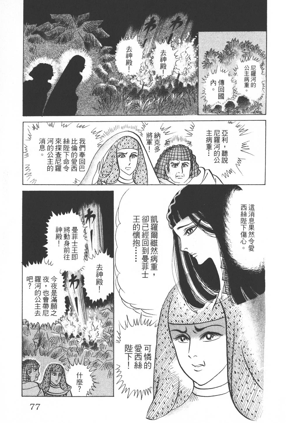 第73页