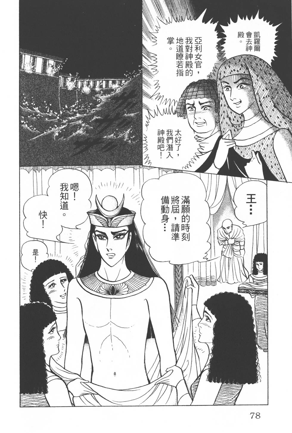 第74页