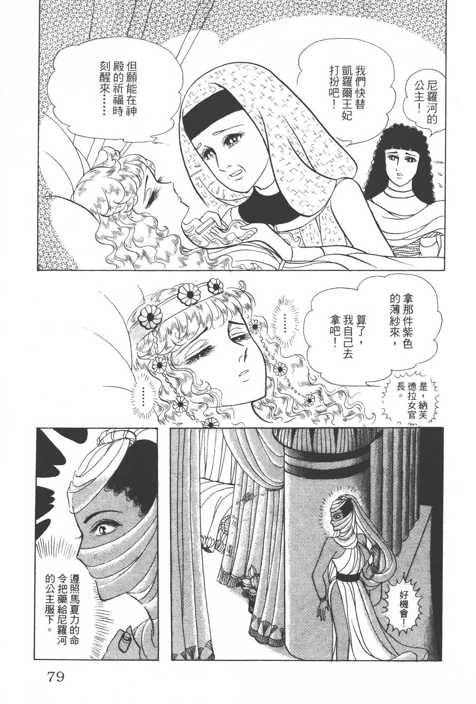 第75页