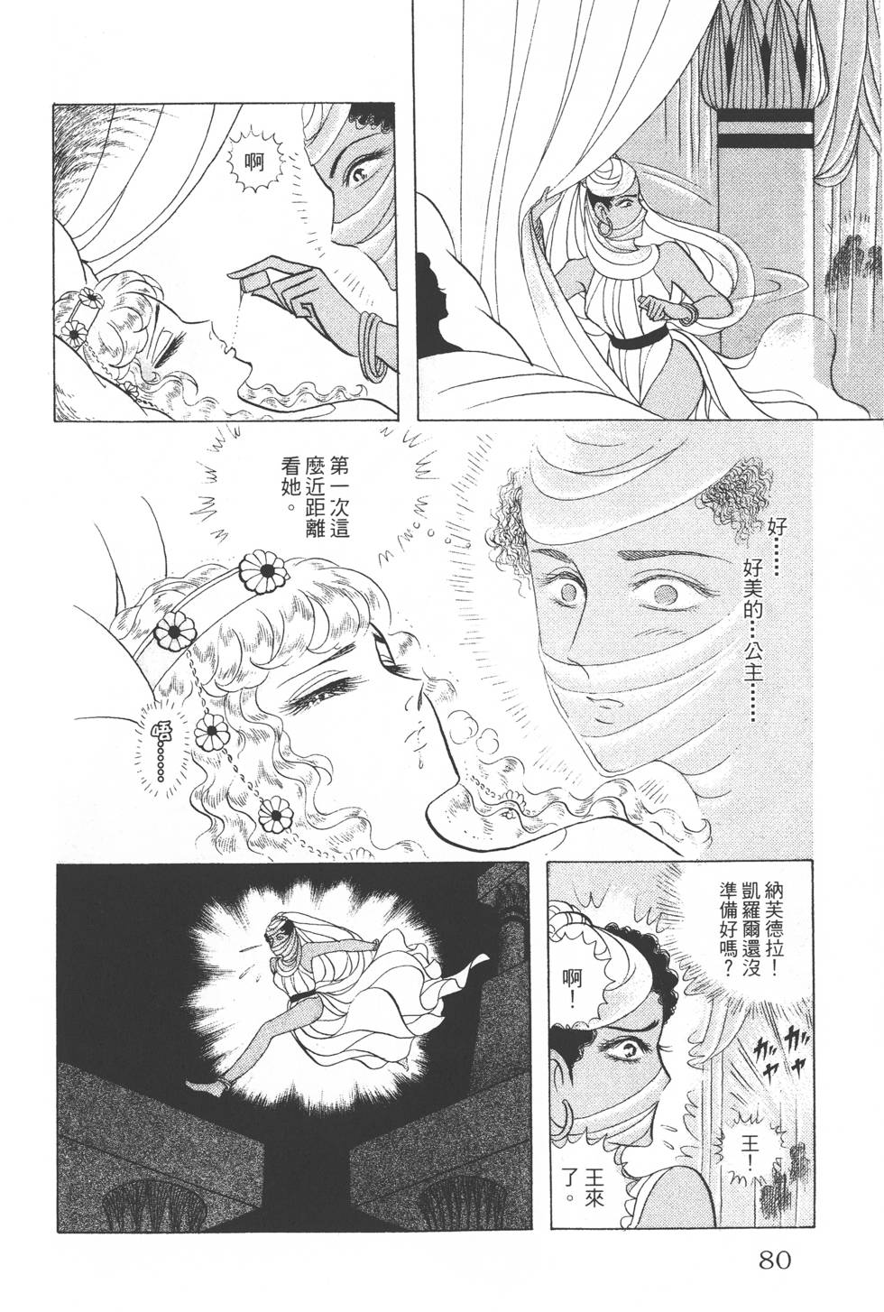 第76页