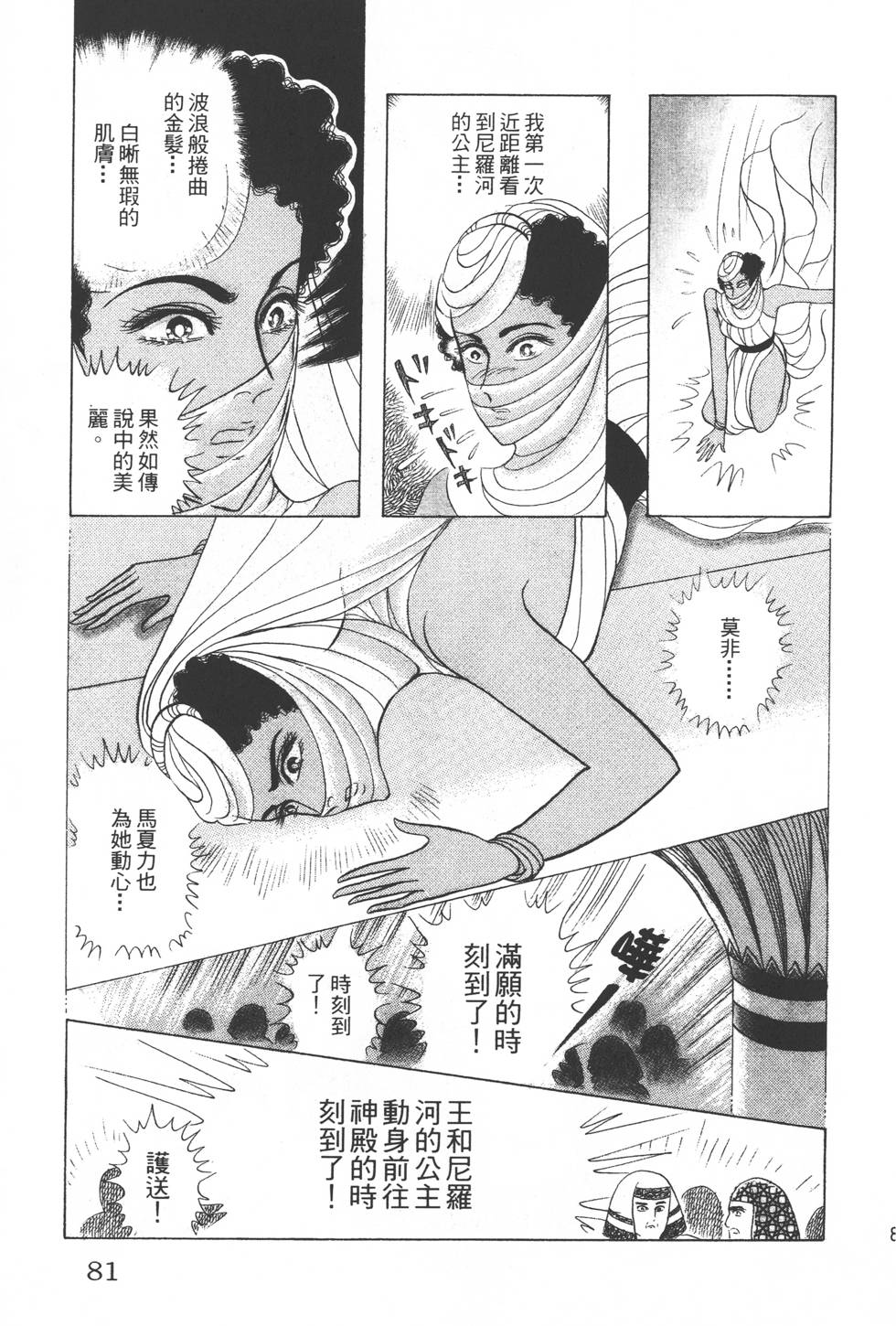 第77页