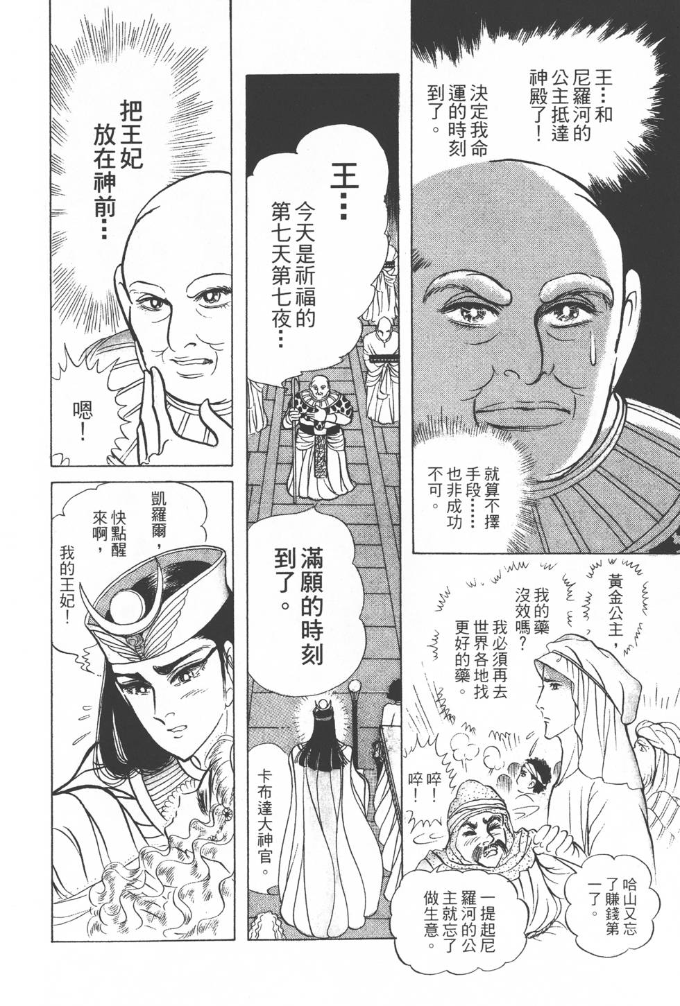 第82页