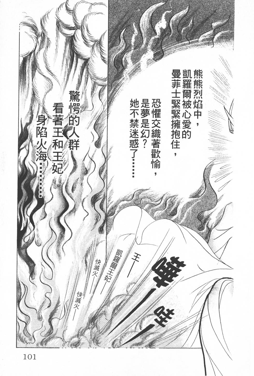第97页