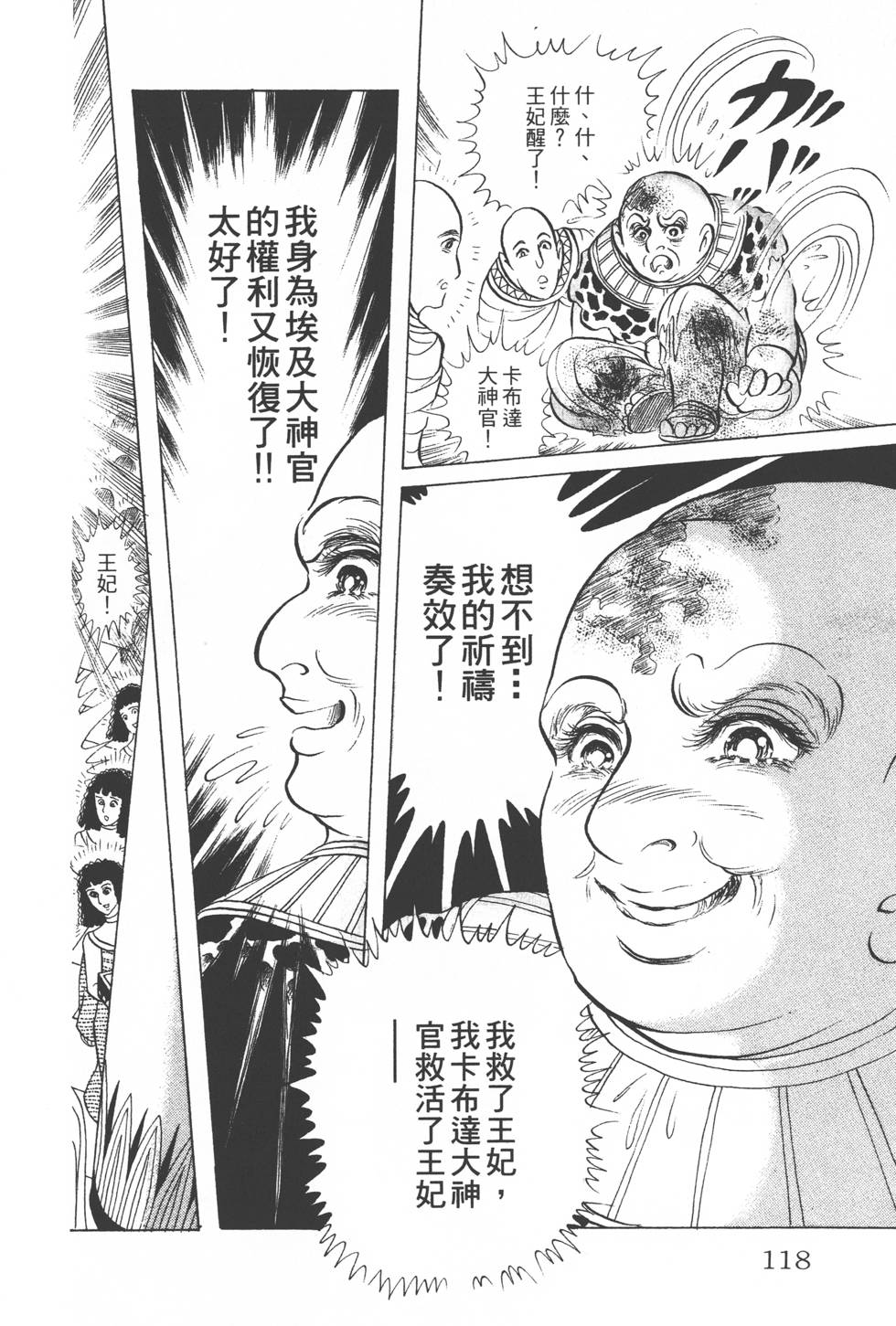 第114页