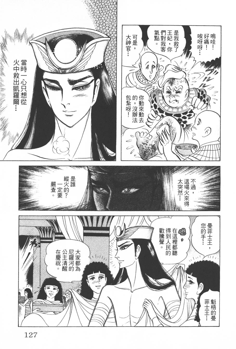第123页
