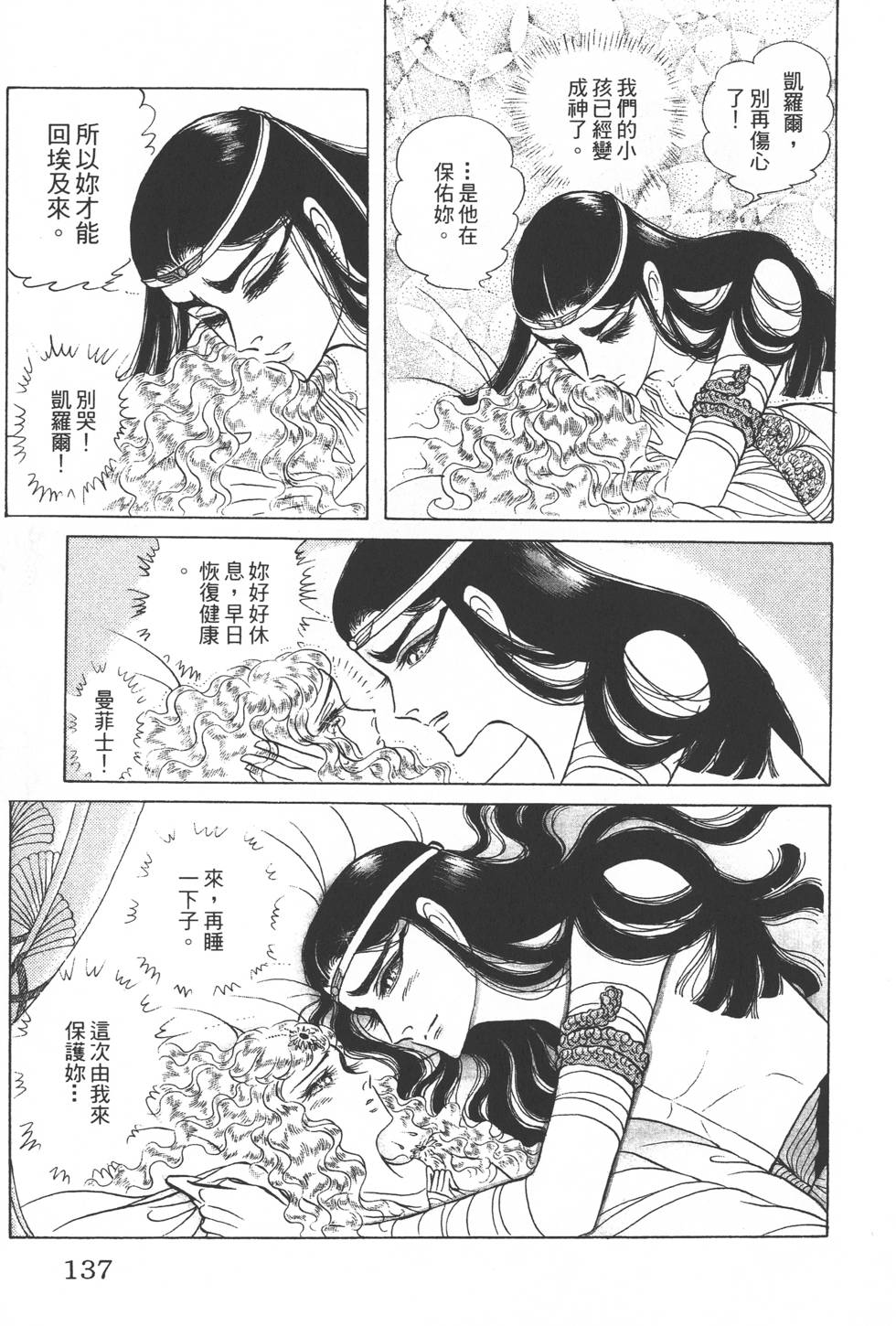 第133页