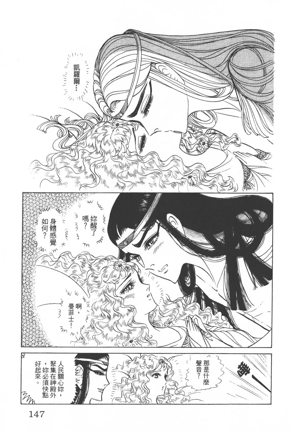第143页