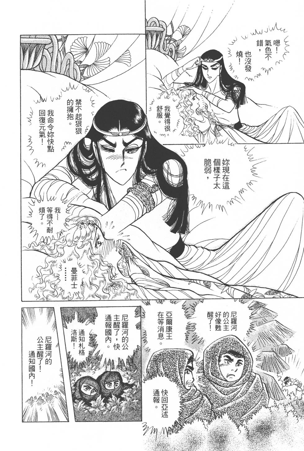 第144页