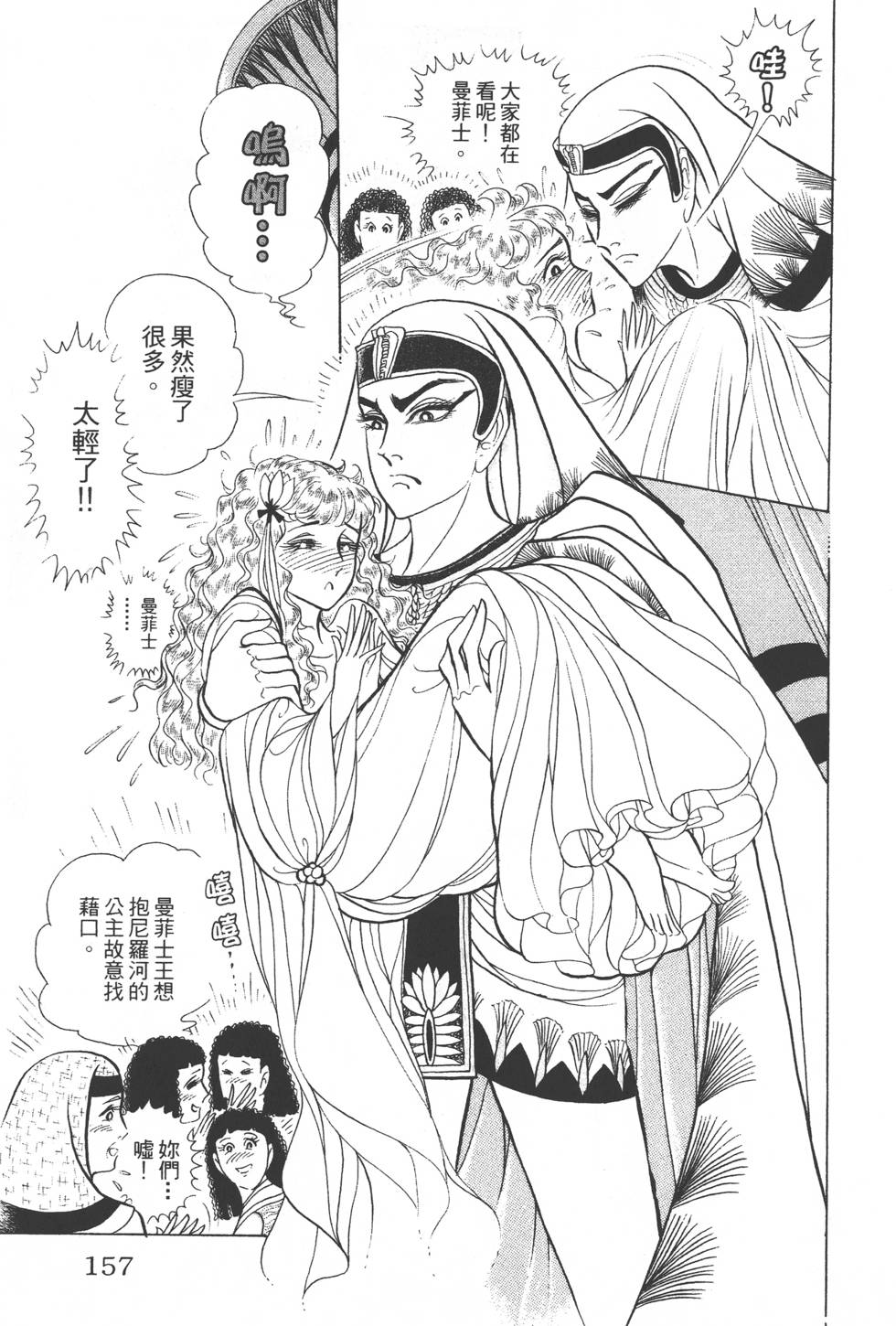 第153页