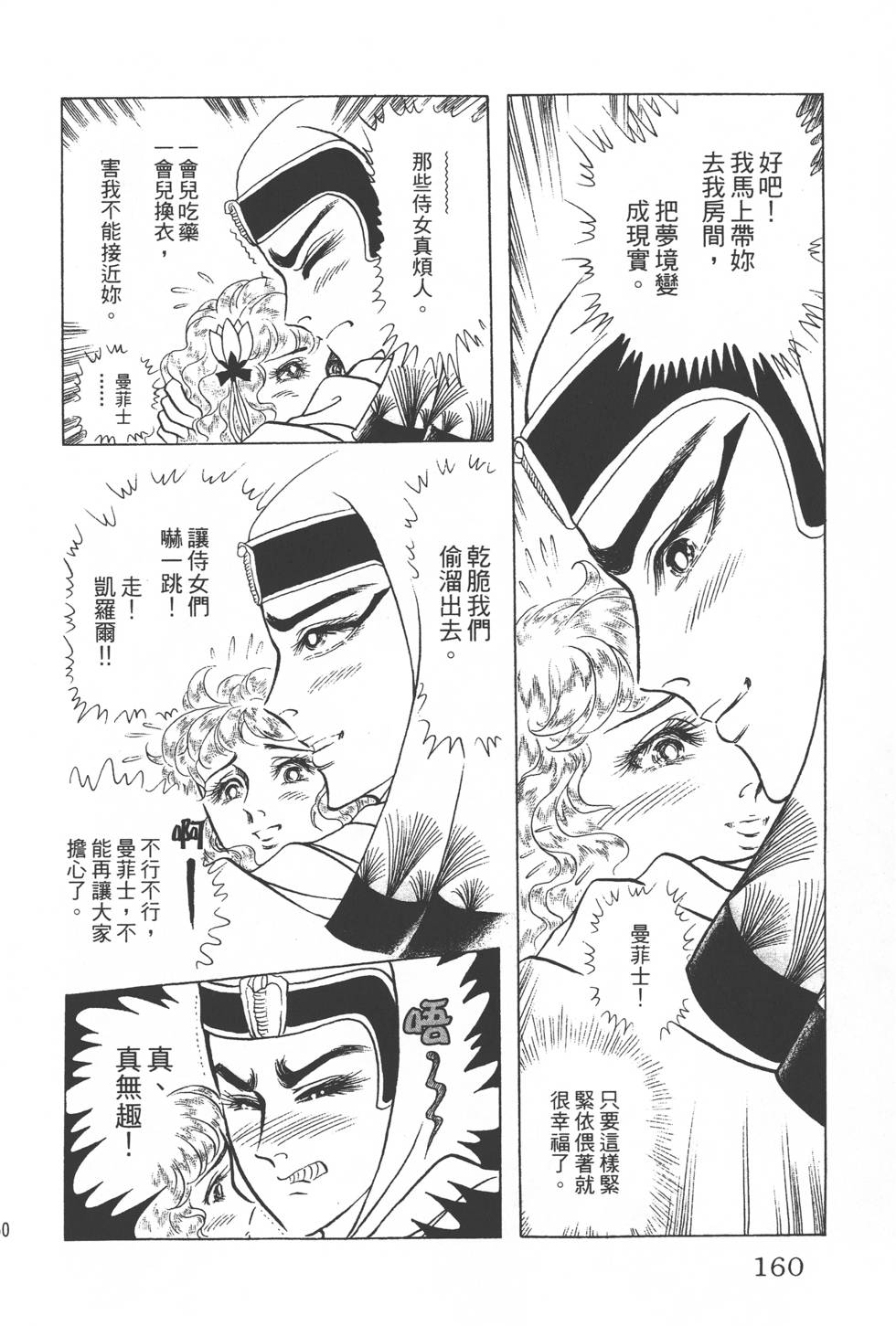 第156页