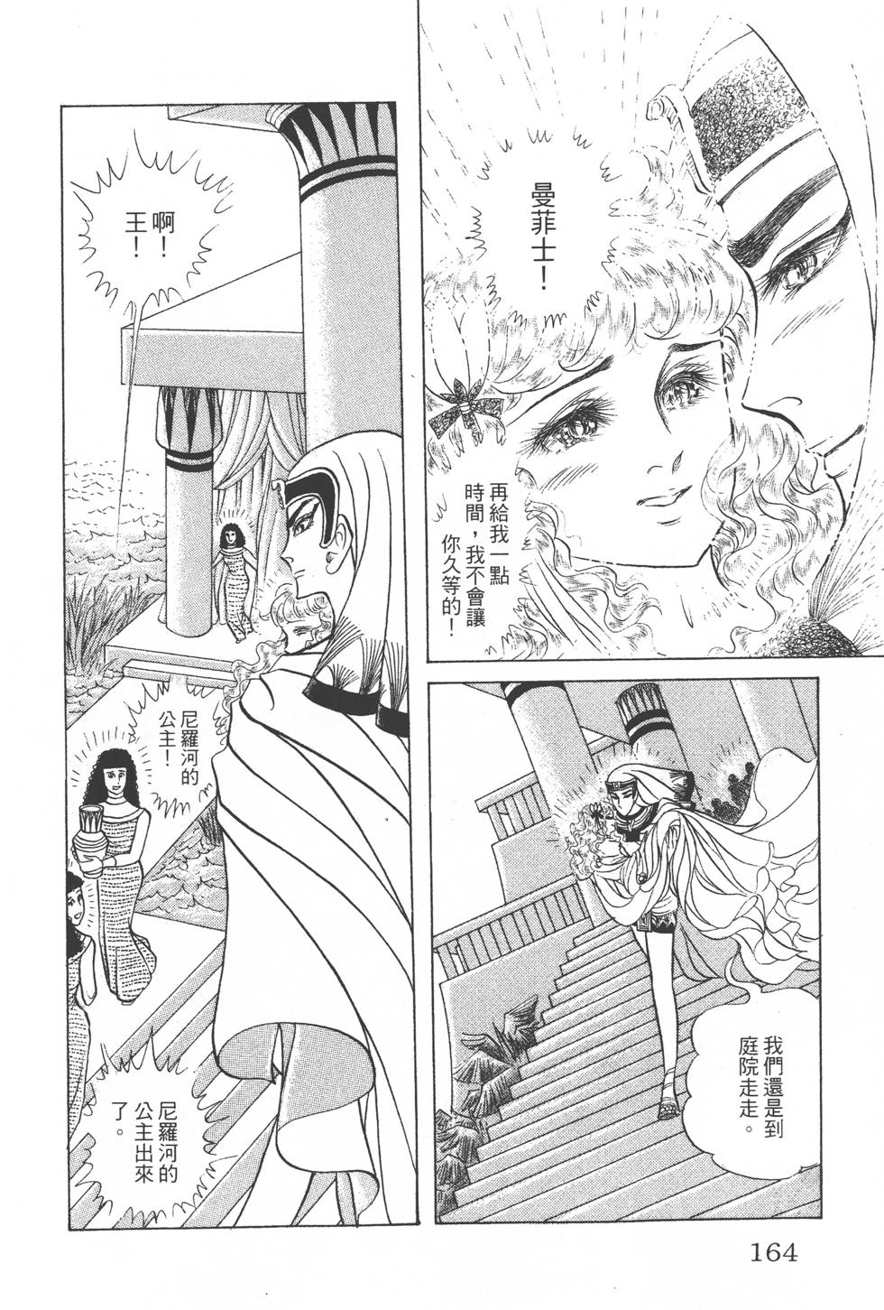第160页