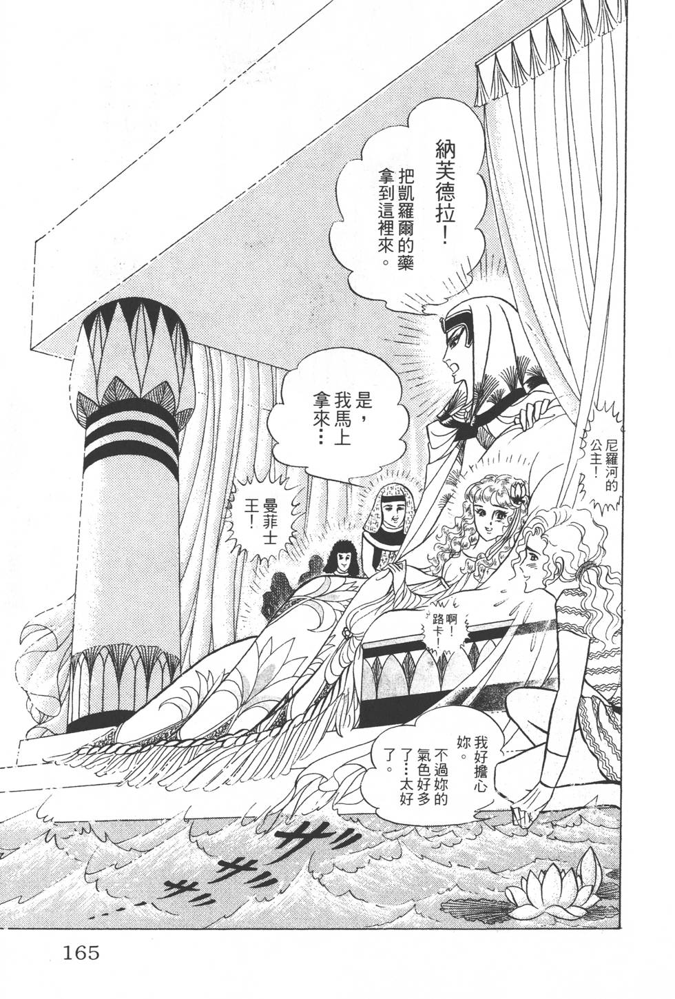 第161页
