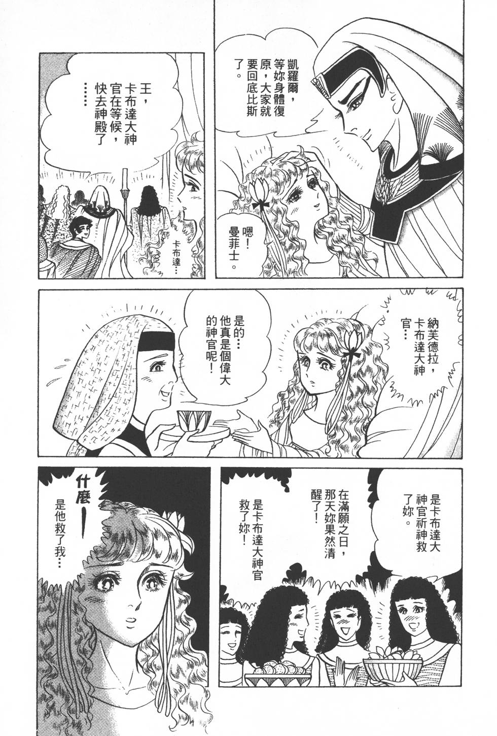 第163页