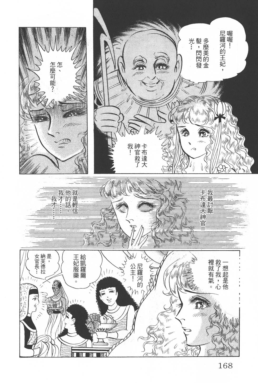 第164页