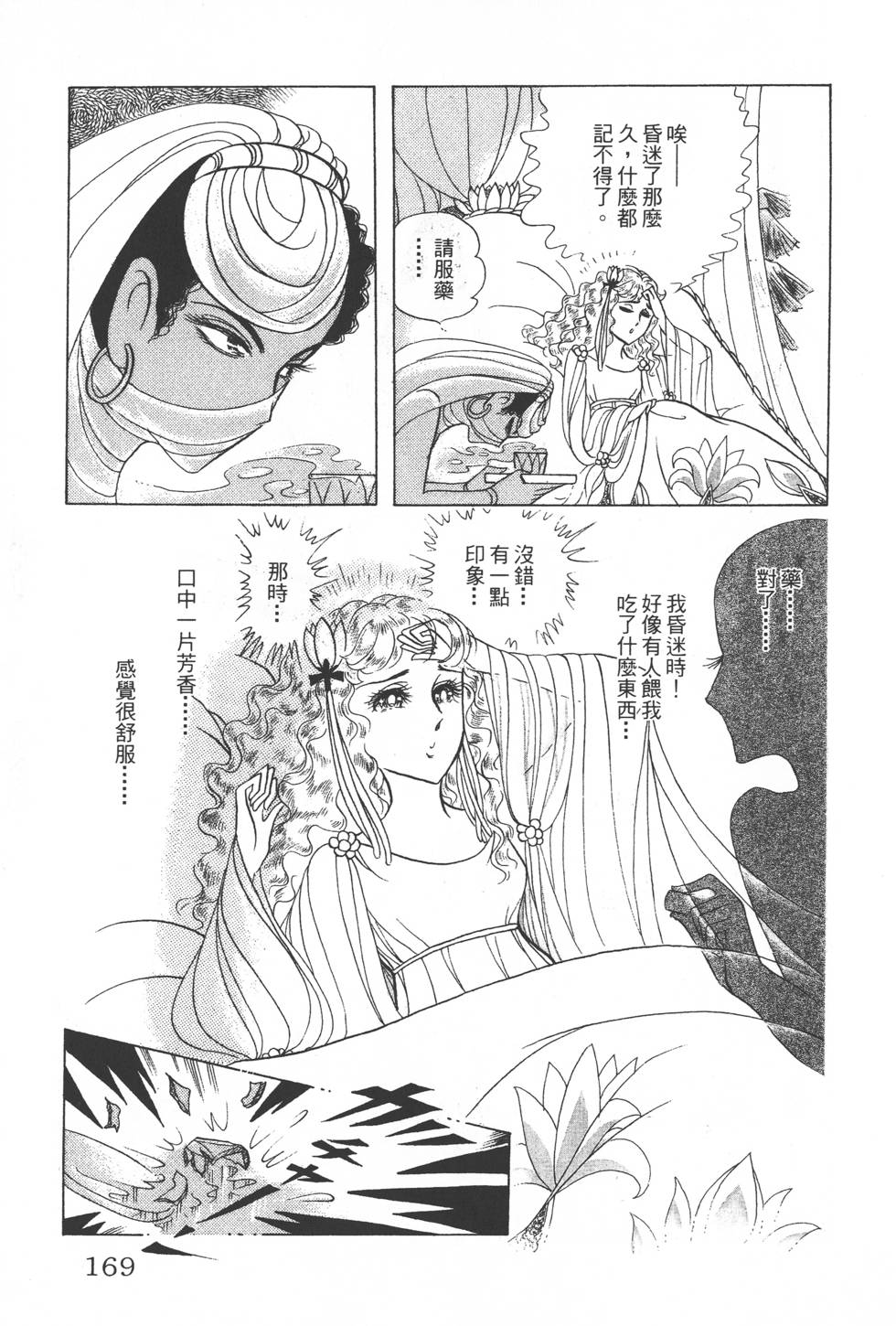 第165页