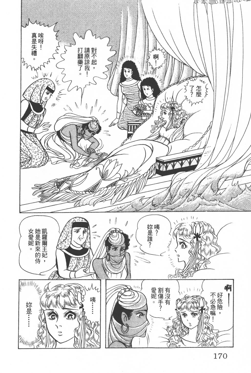 第166页