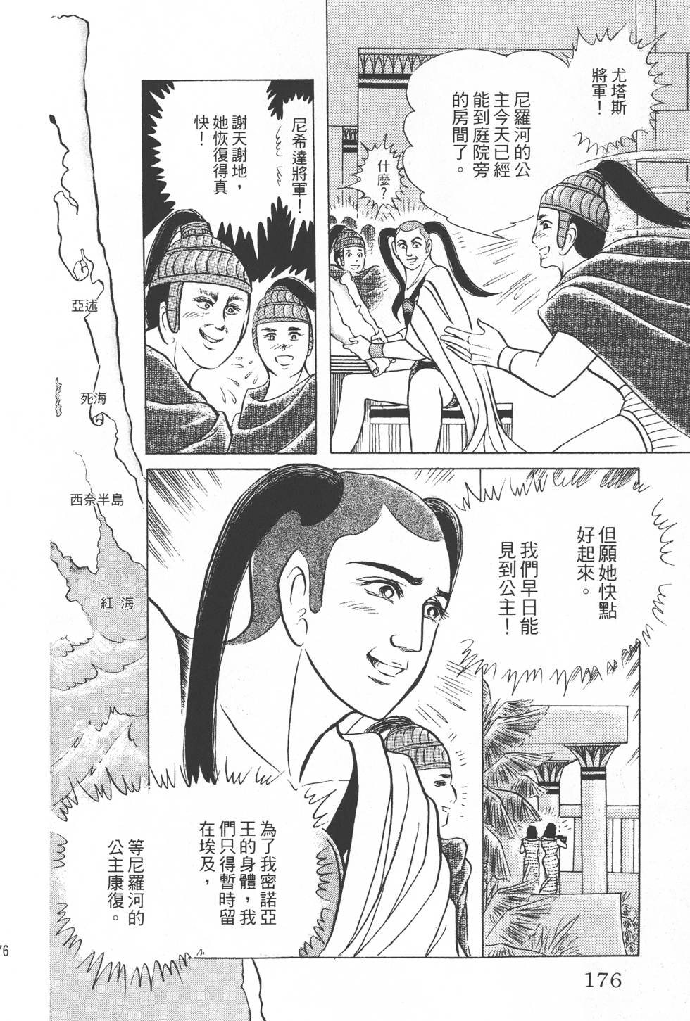 第172页