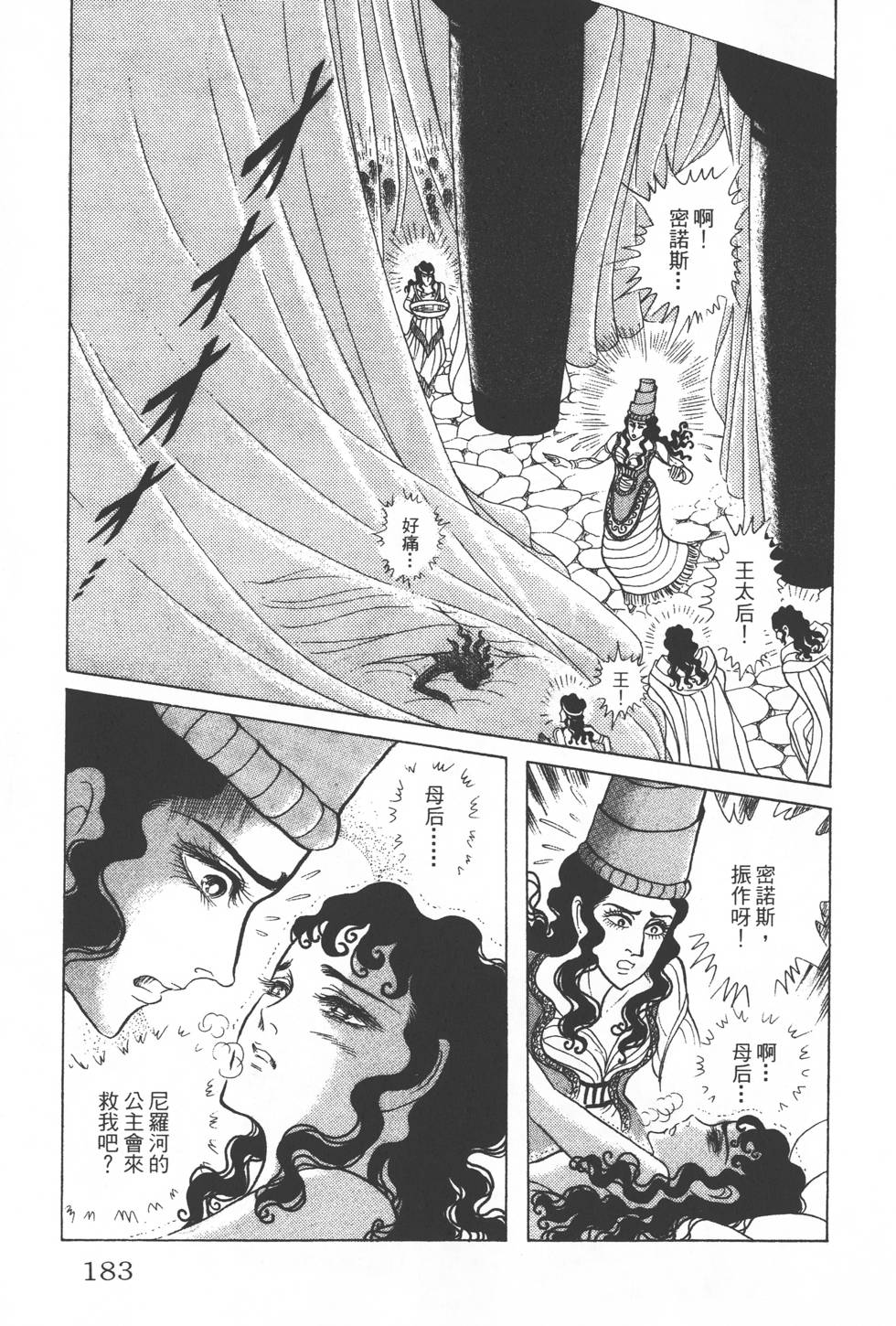第179页