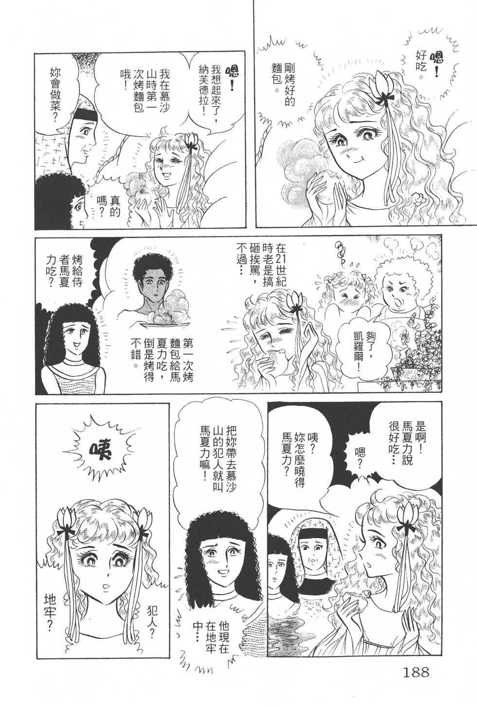 第184页