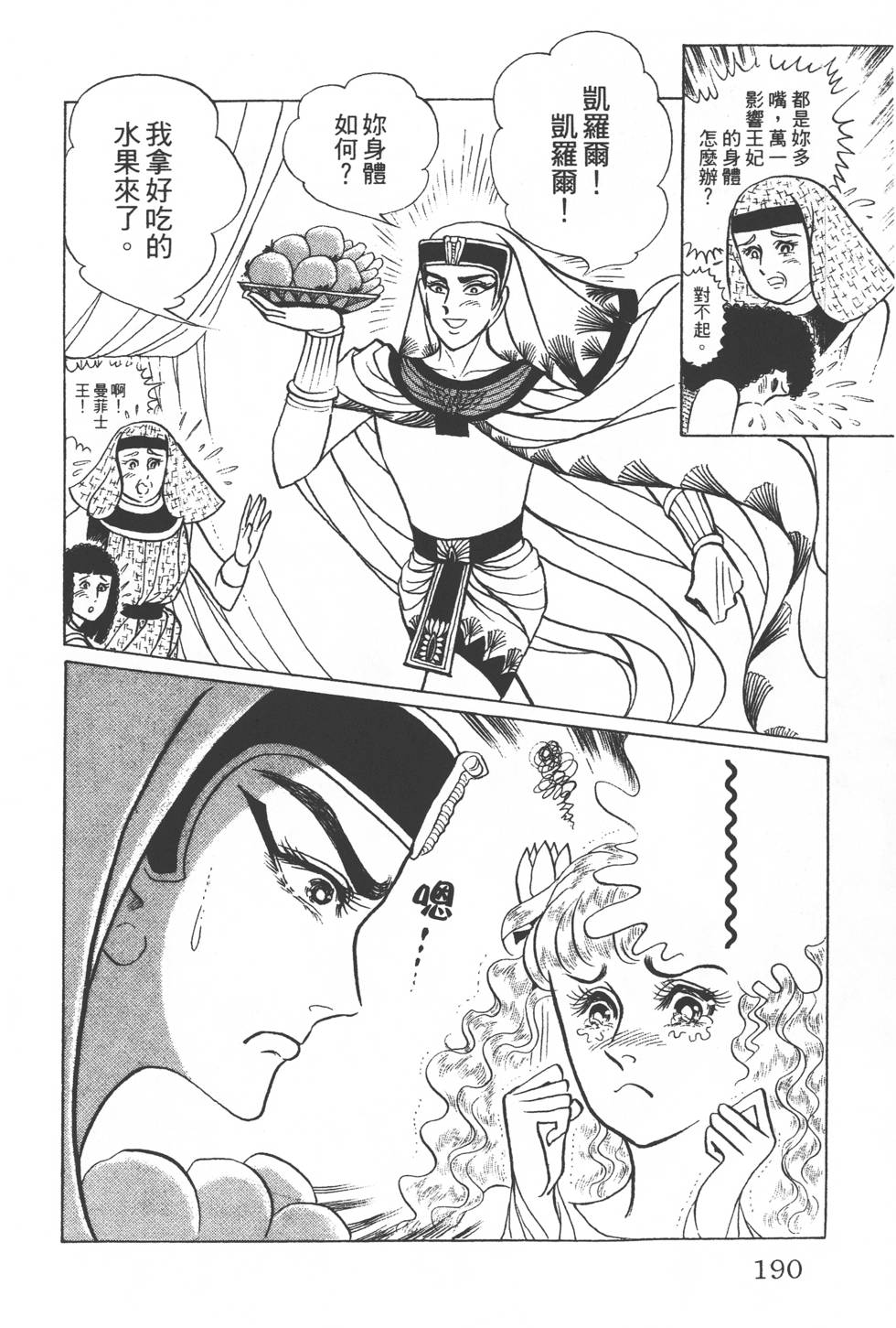 第186页