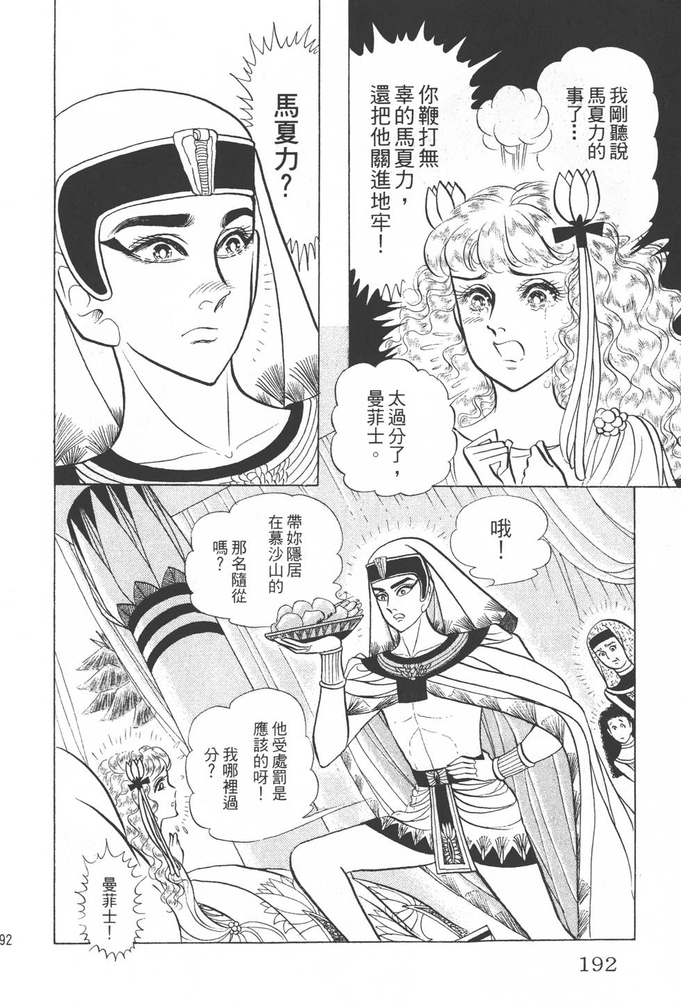 第188页