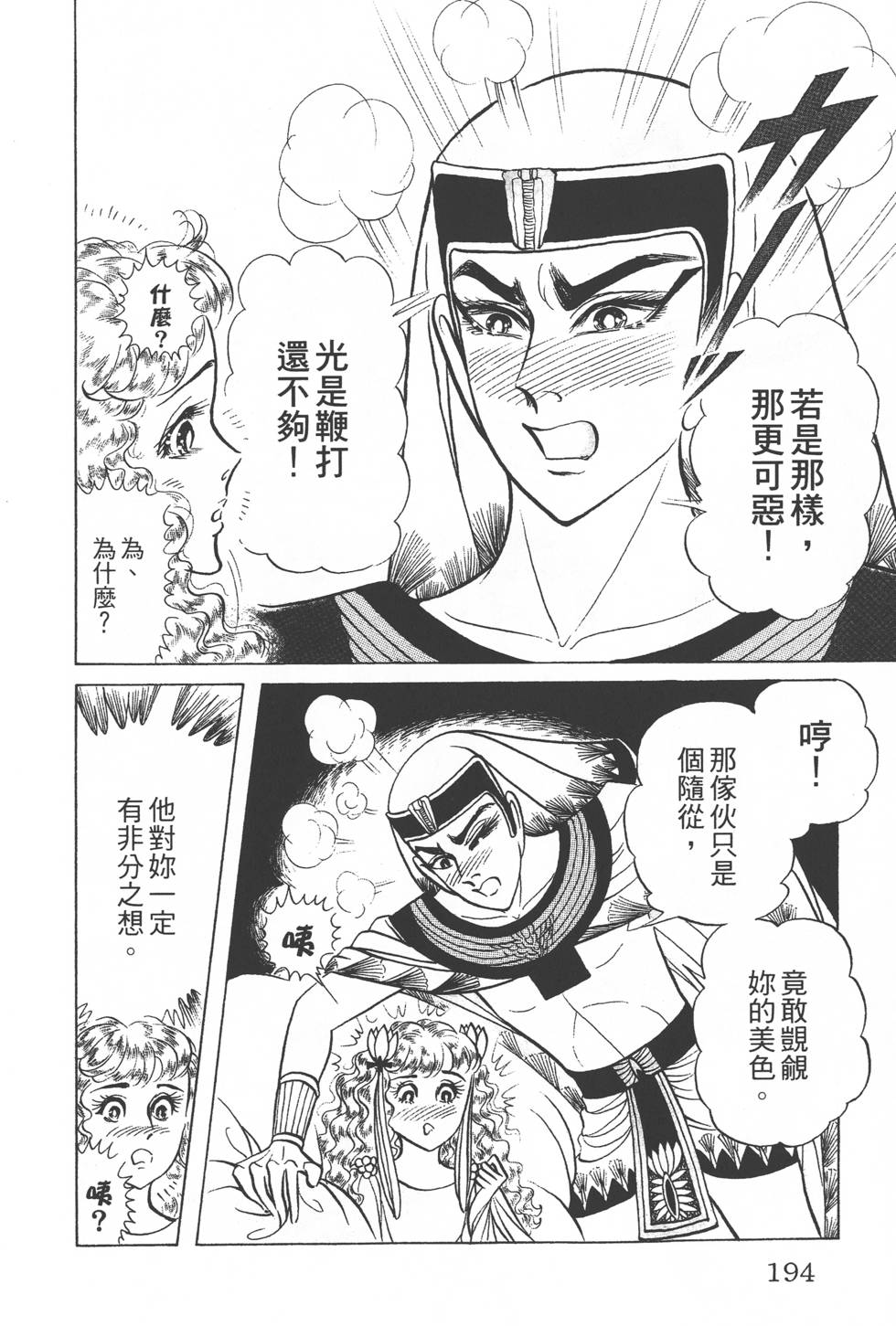 第190页