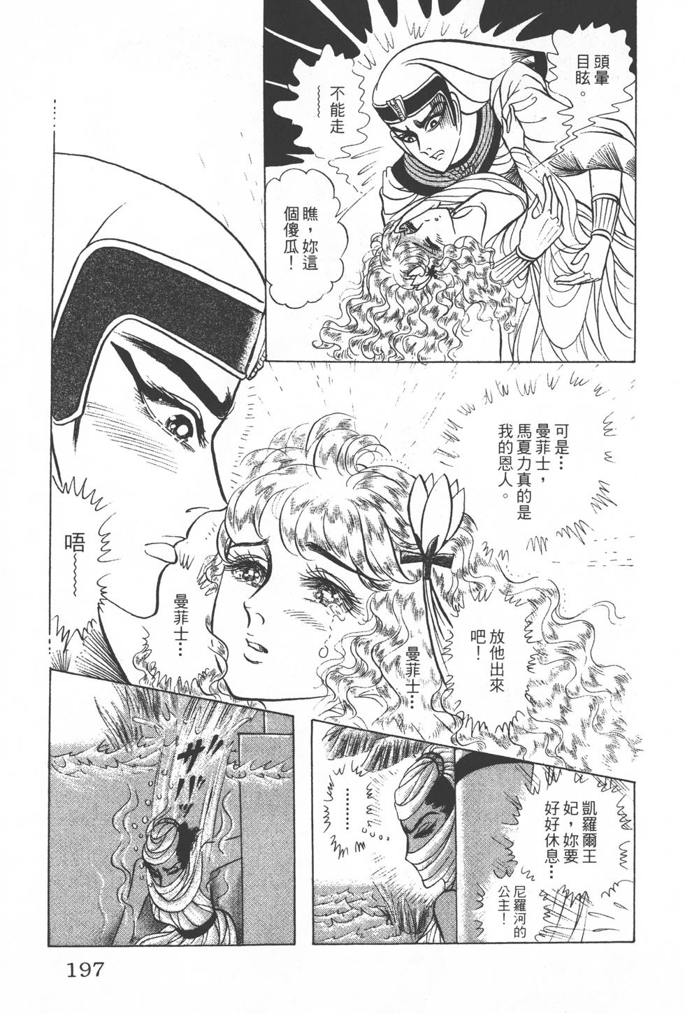 第193页