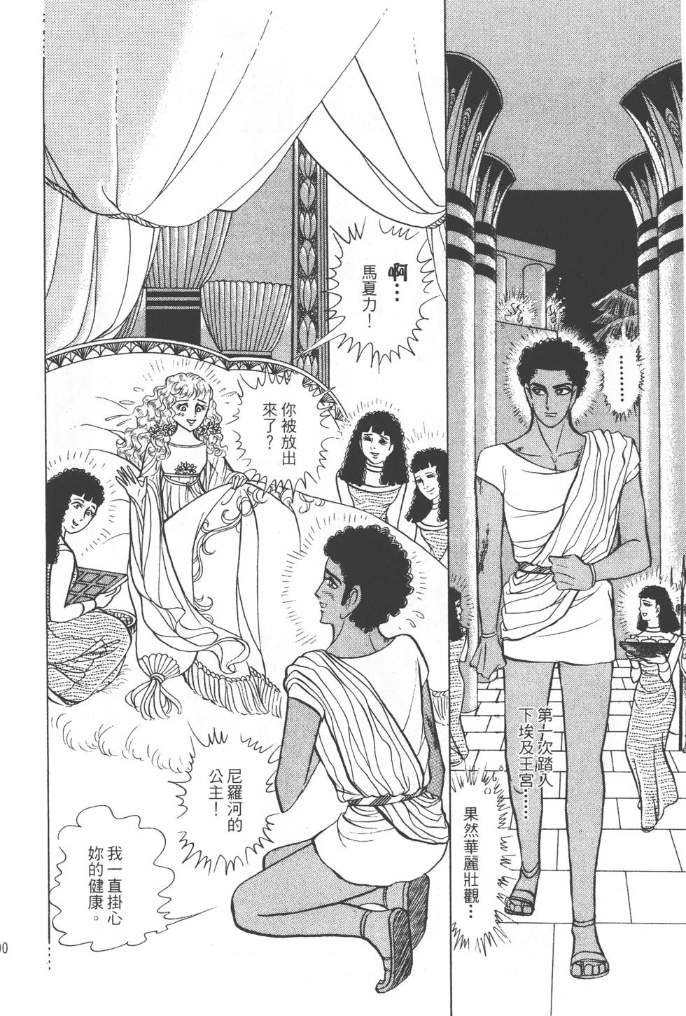 第196页