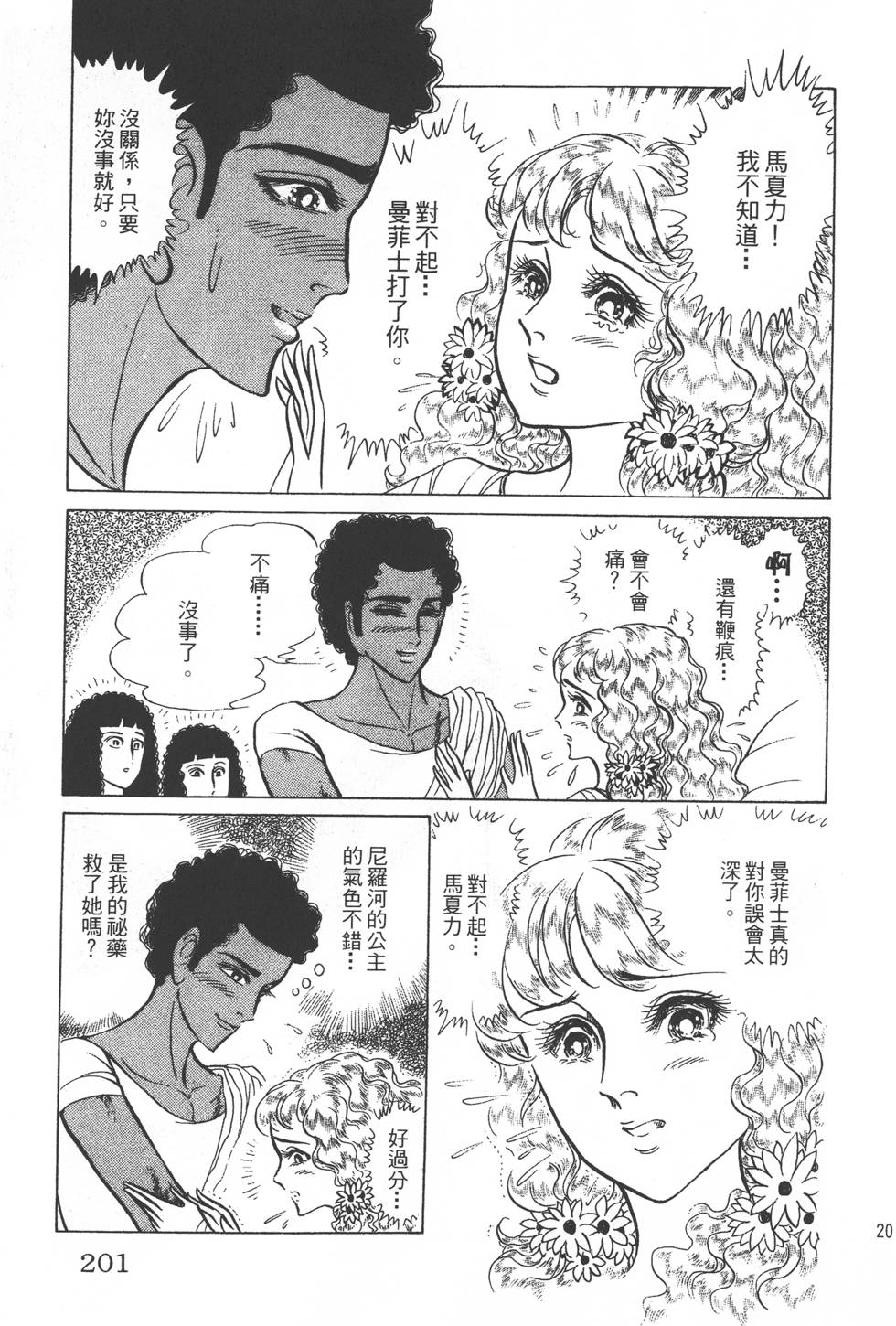 第197页