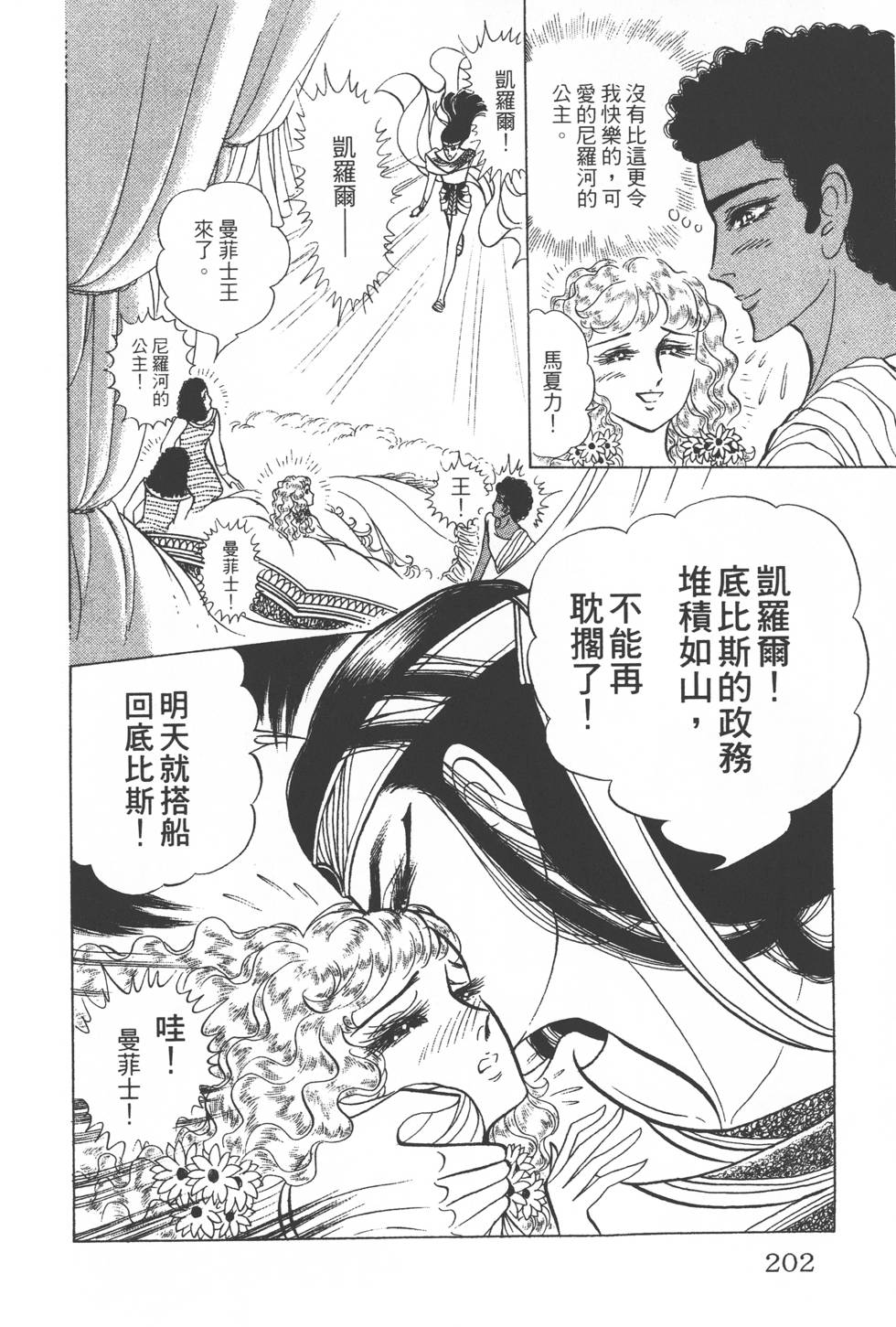 第198页