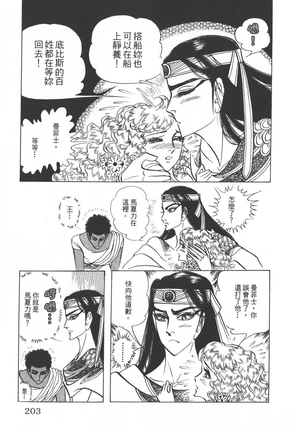 第199页