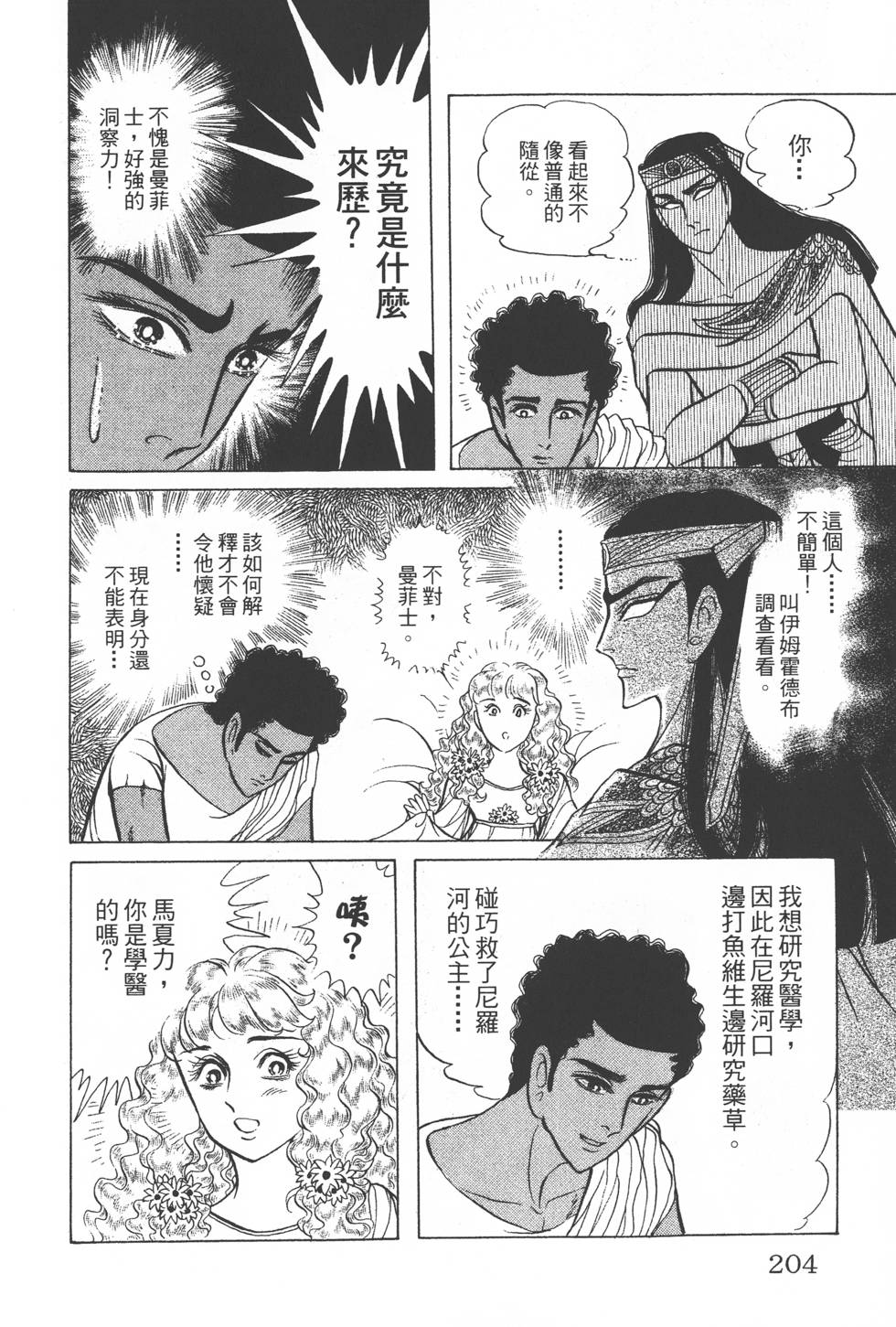 第200页