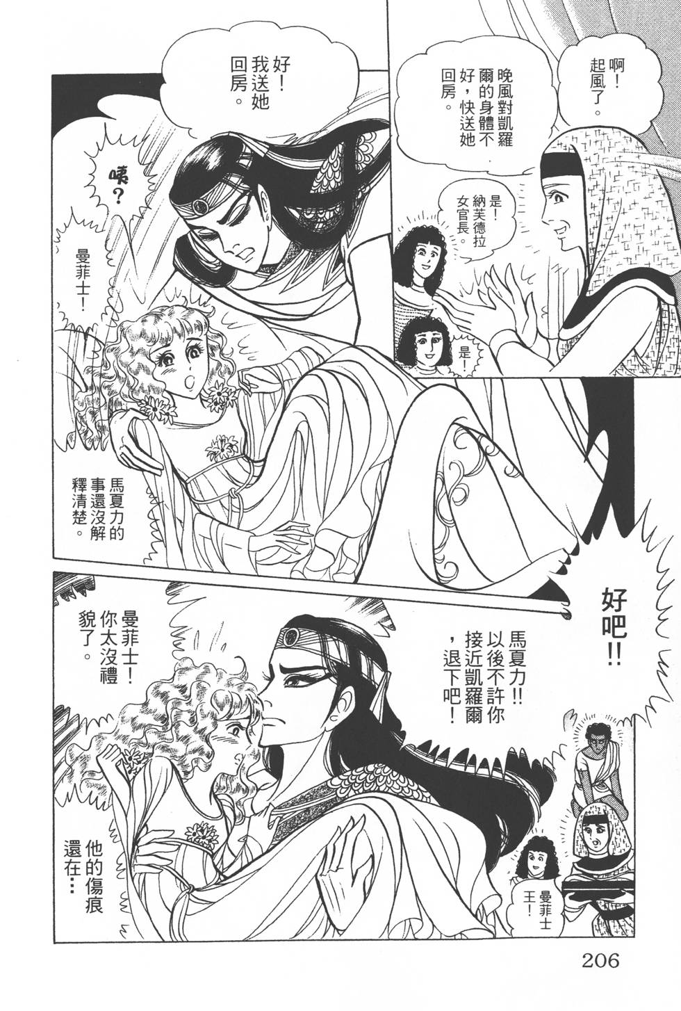 第202页