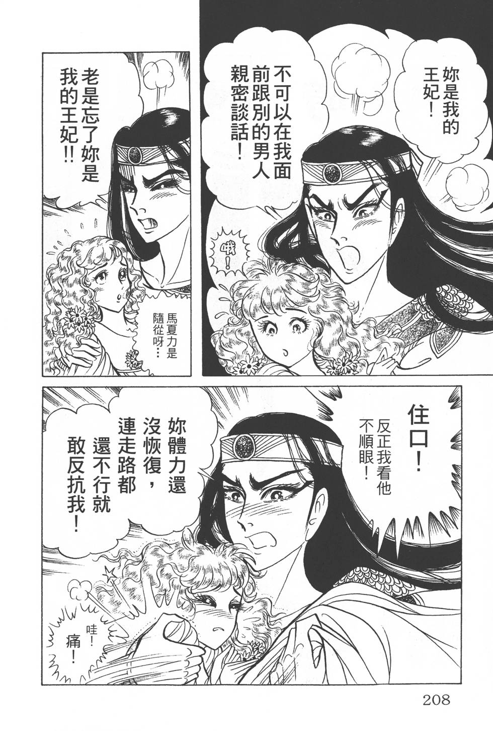 第204页