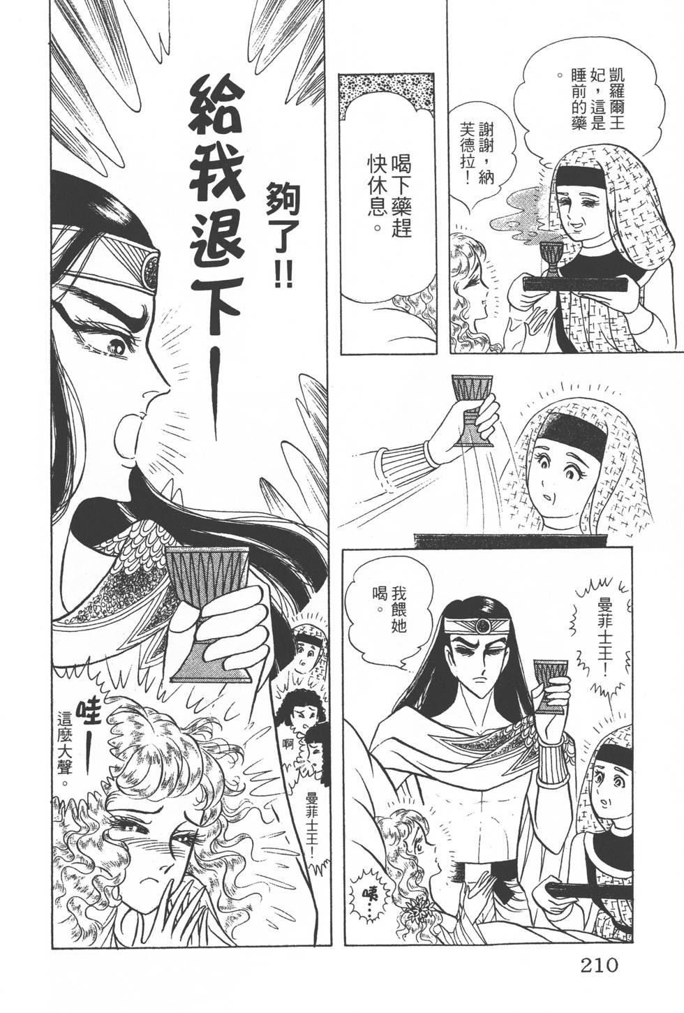 第206页